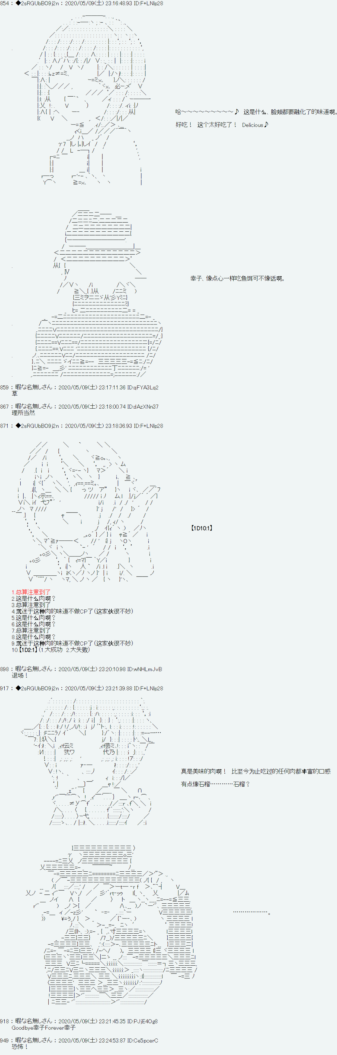 爱德蒙似乎在大海贼时代成为了复仇者的样子韩漫全集-第02话无删减无遮挡章节图片 