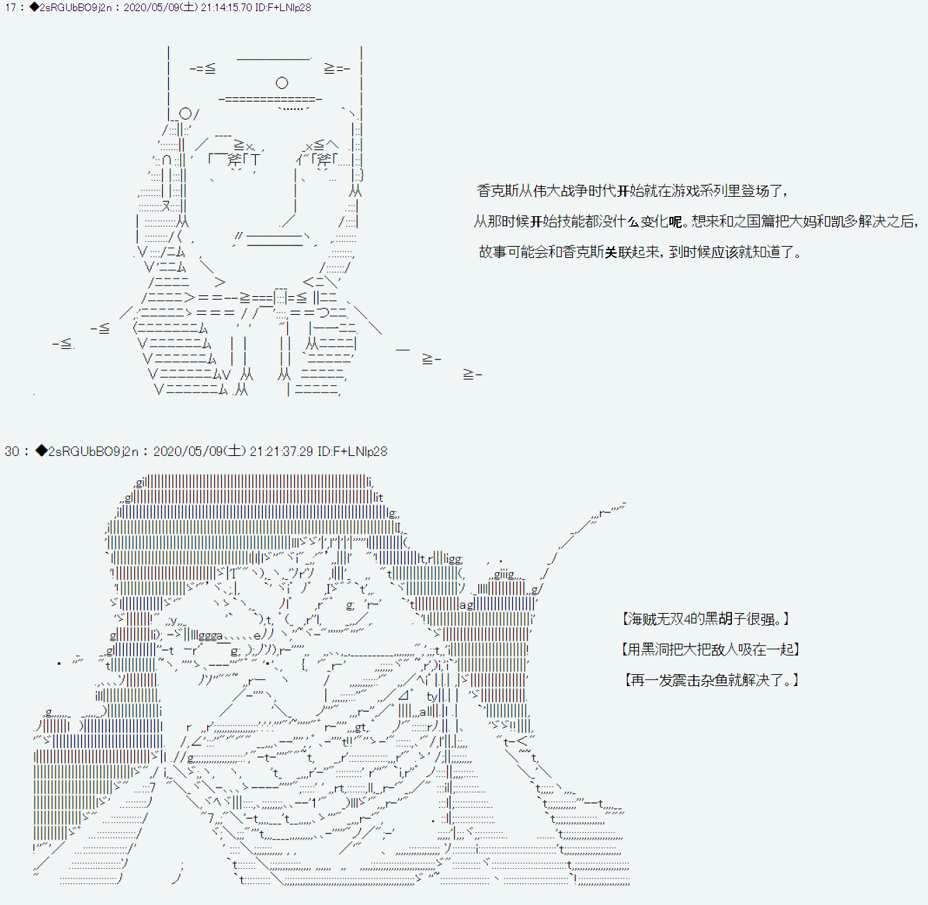 爱德蒙似乎在大海贼时代成为了复仇者的样子韩漫全集-第02话无删减无遮挡章节图片 