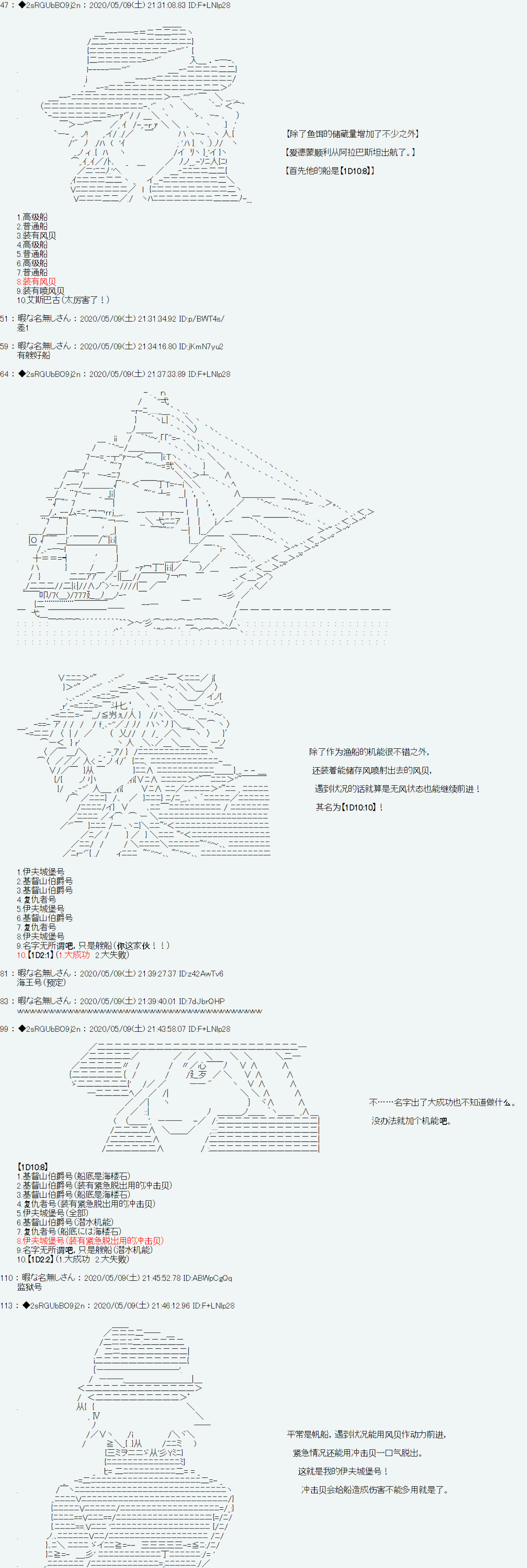 爱德蒙似乎在大海贼时代成为了复仇者的样子韩漫全集-第02话无删减无遮挡章节图片 