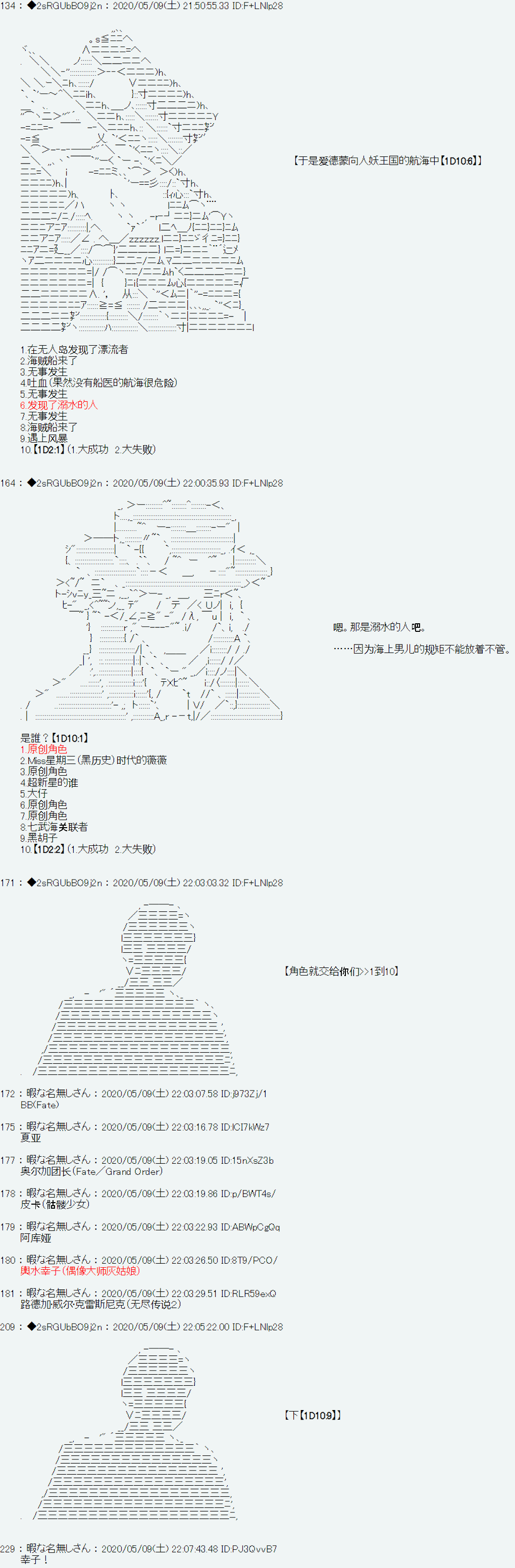 爱德蒙似乎在大海贼时代成为了复仇者的样子韩漫全集-第02话无删减无遮挡章节图片 
