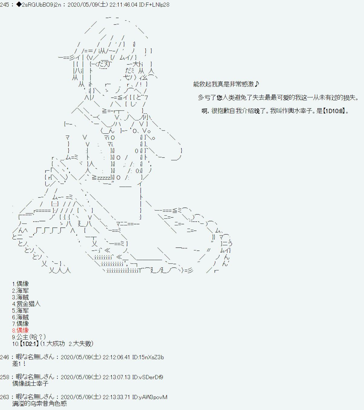 爱德蒙似乎在大海贼时代成为了复仇者的样子韩漫全集-第02话无删减无遮挡章节图片 