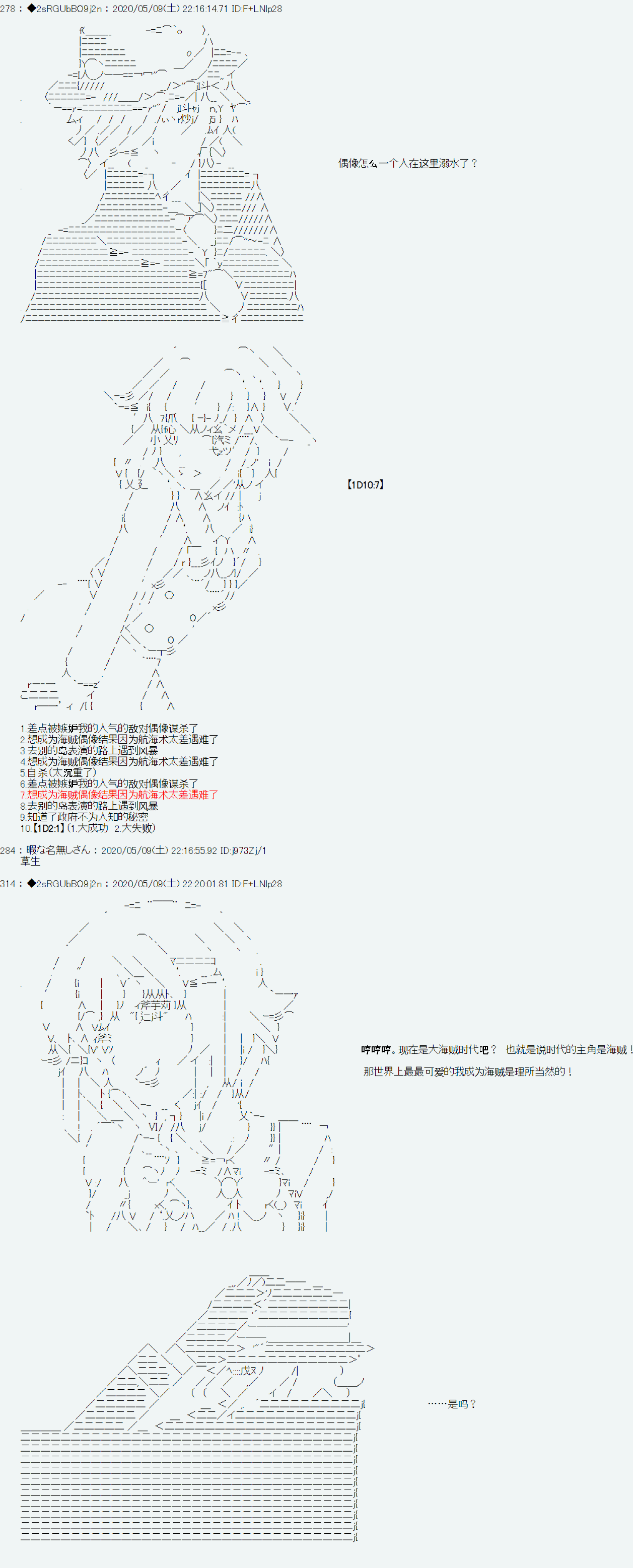 爱德蒙似乎在大海贼时代成为了复仇者的样子韩漫全集-第02话无删减无遮挡章节图片 