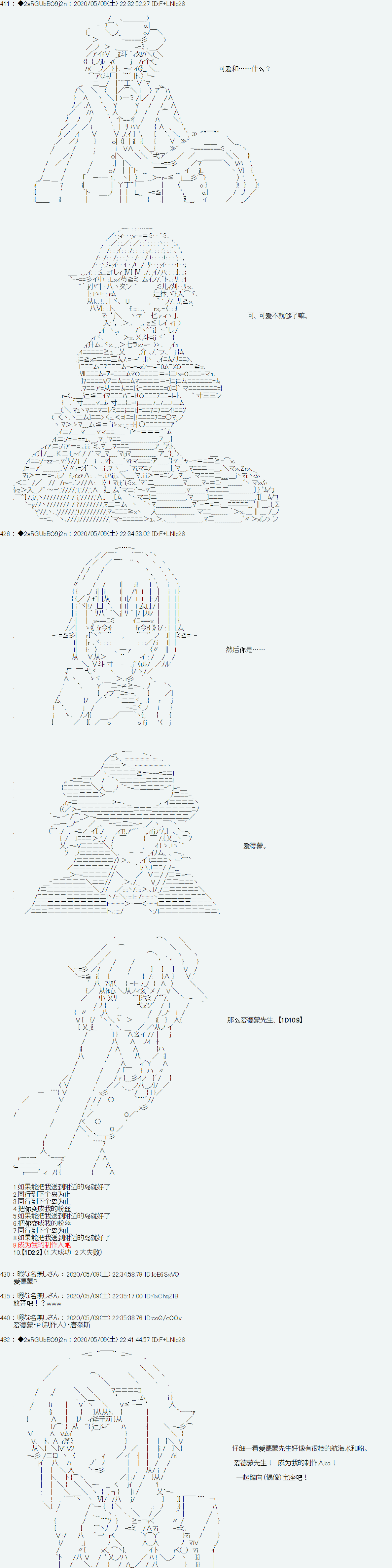 爱德蒙似乎在大海贼时代成为了复仇者的样子韩漫全集-第02话无删减无遮挡章节图片 