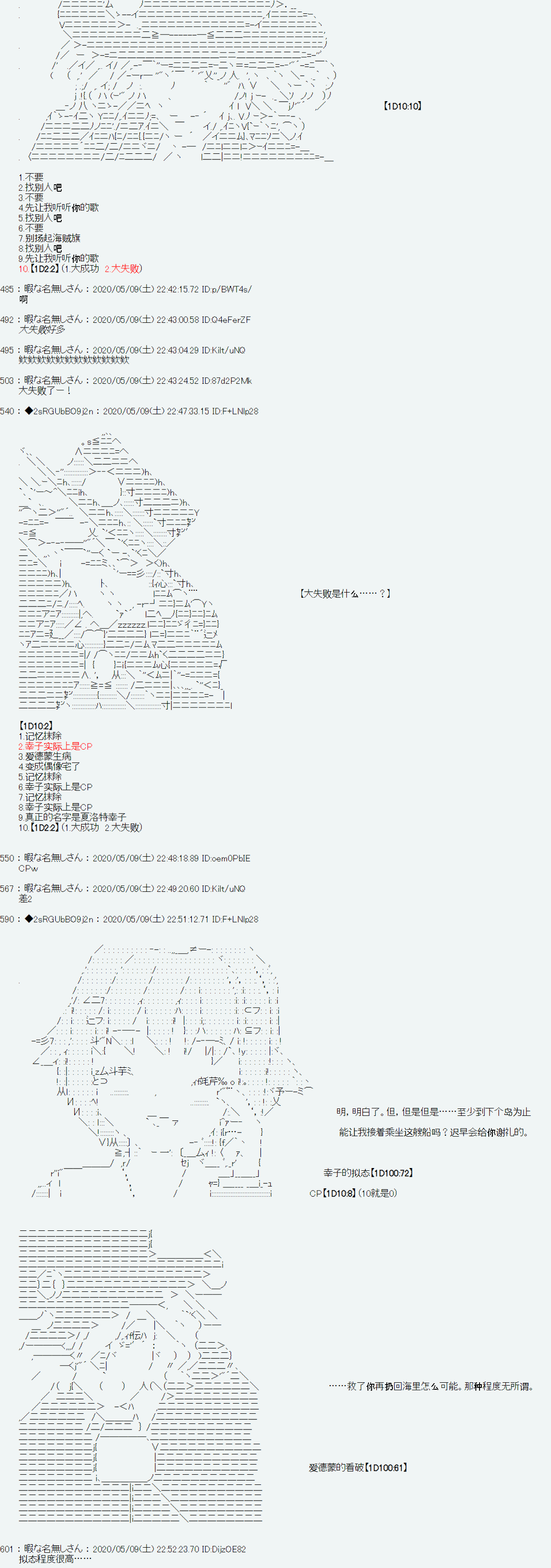 爱德蒙似乎在大海贼时代成为了复仇者的样子韩漫全集-第02话无删减无遮挡章节图片 