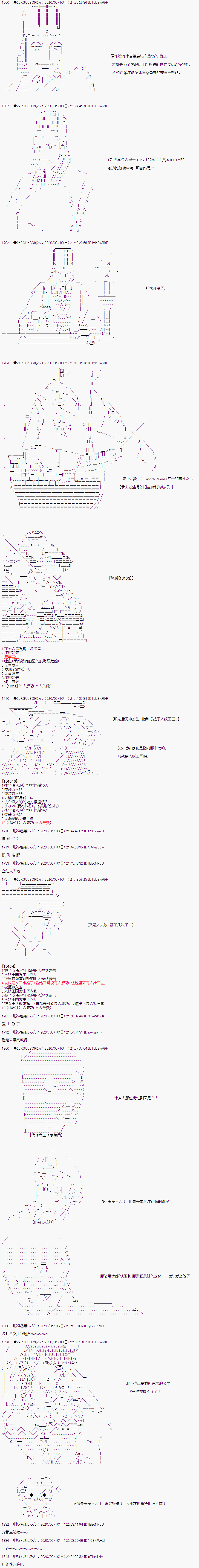 爱德蒙似乎在大海贼时代成为了复仇者的样子韩漫全集-第03话无删减无遮挡章节图片 