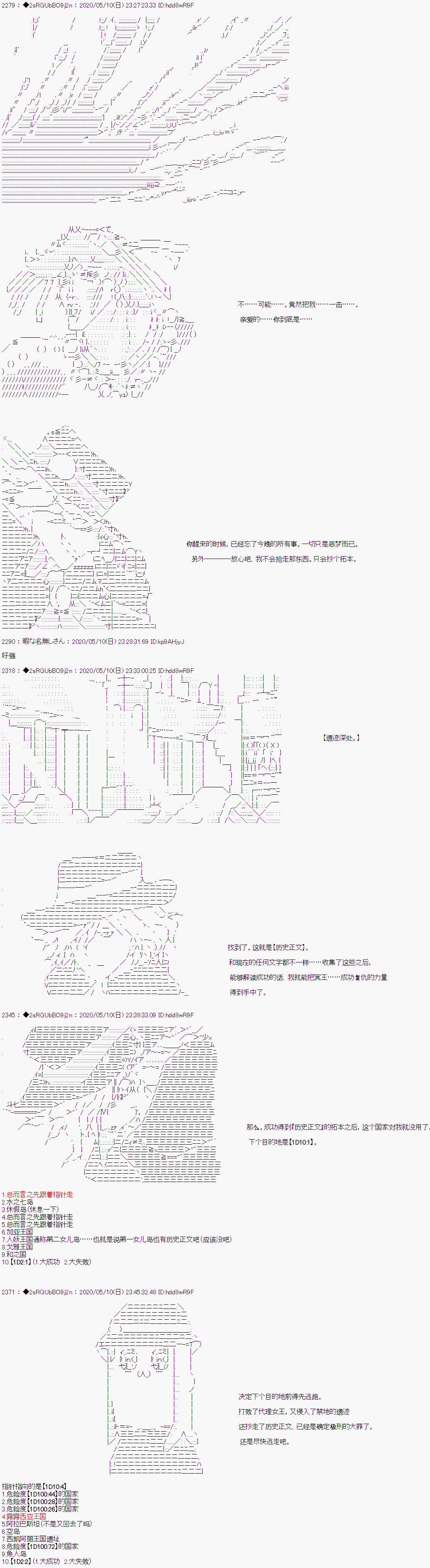爱德蒙似乎在大海贼时代成为了复仇者的样子韩漫全集-第03话无删减无遮挡章节图片 