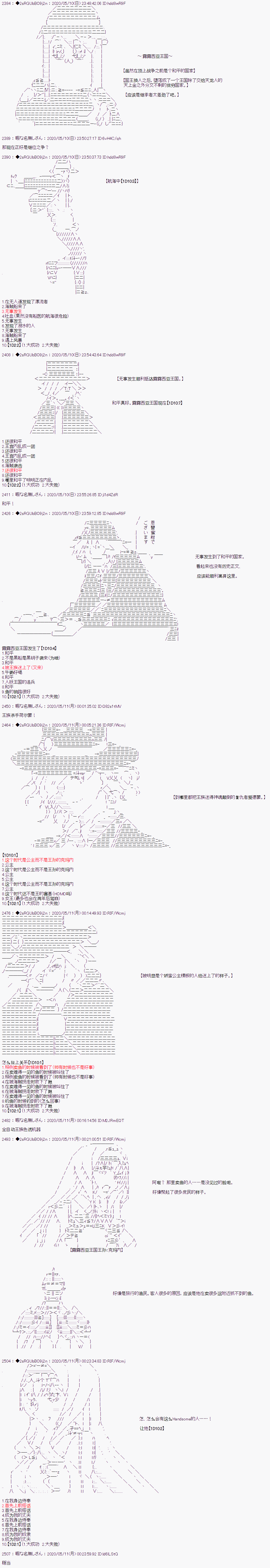 爱德蒙似乎在大海贼时代成为了复仇者的样子韩漫全集-第03话无删减无遮挡章节图片 