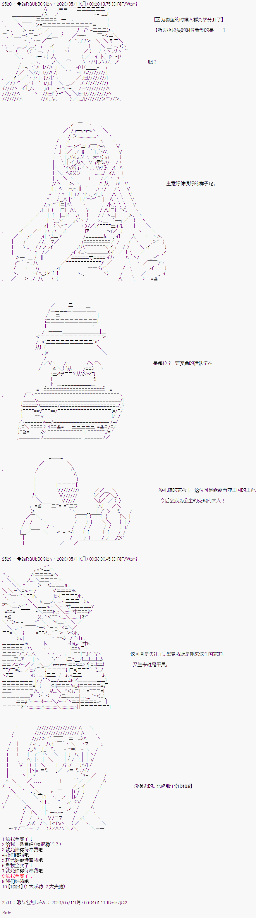 爱德蒙似乎在大海贼时代成为了复仇者的样子韩漫全集-第03话无删减无遮挡章节图片 