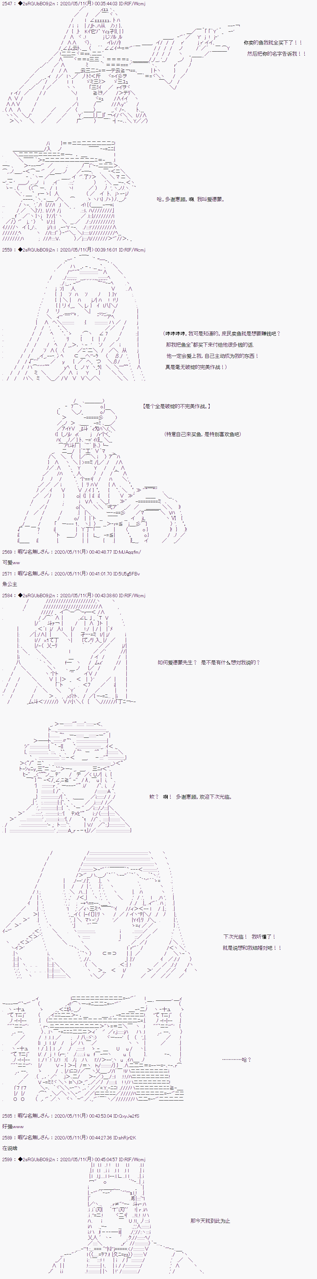爱德蒙似乎在大海贼时代成为了复仇者的样子韩漫全集-第03话无删减无遮挡章节图片 