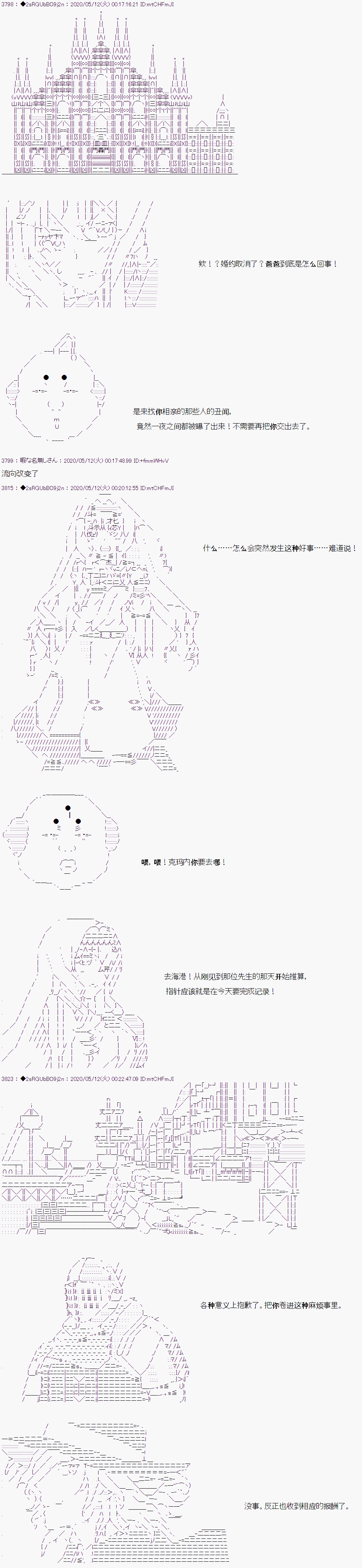 爱德蒙似乎在大海贼时代成为了复仇者的样子韩漫全集-第04话无删减无遮挡章节图片 