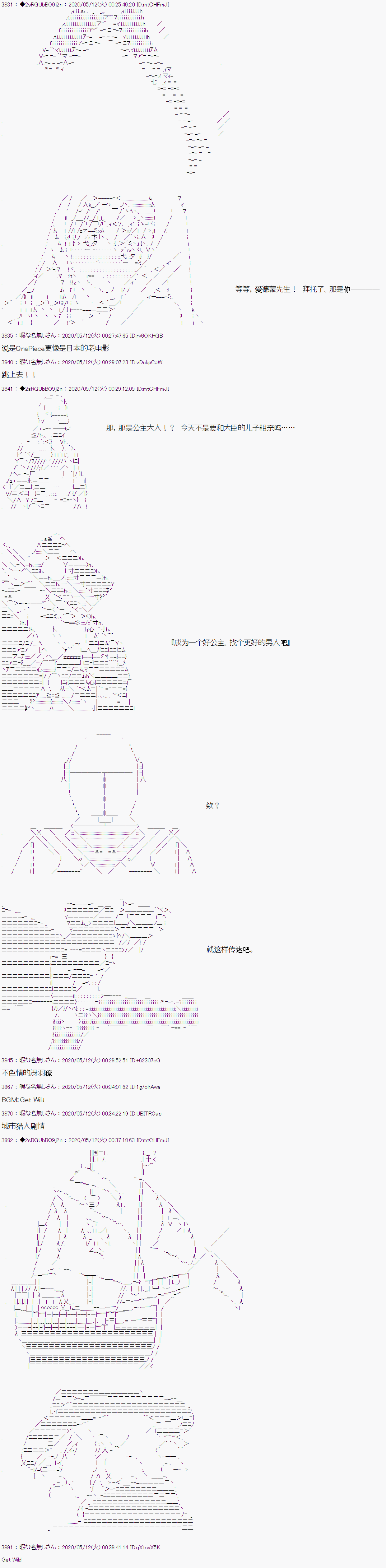 爱德蒙似乎在大海贼时代成为了复仇者的样子韩漫全集-第04话无删减无遮挡章节图片 