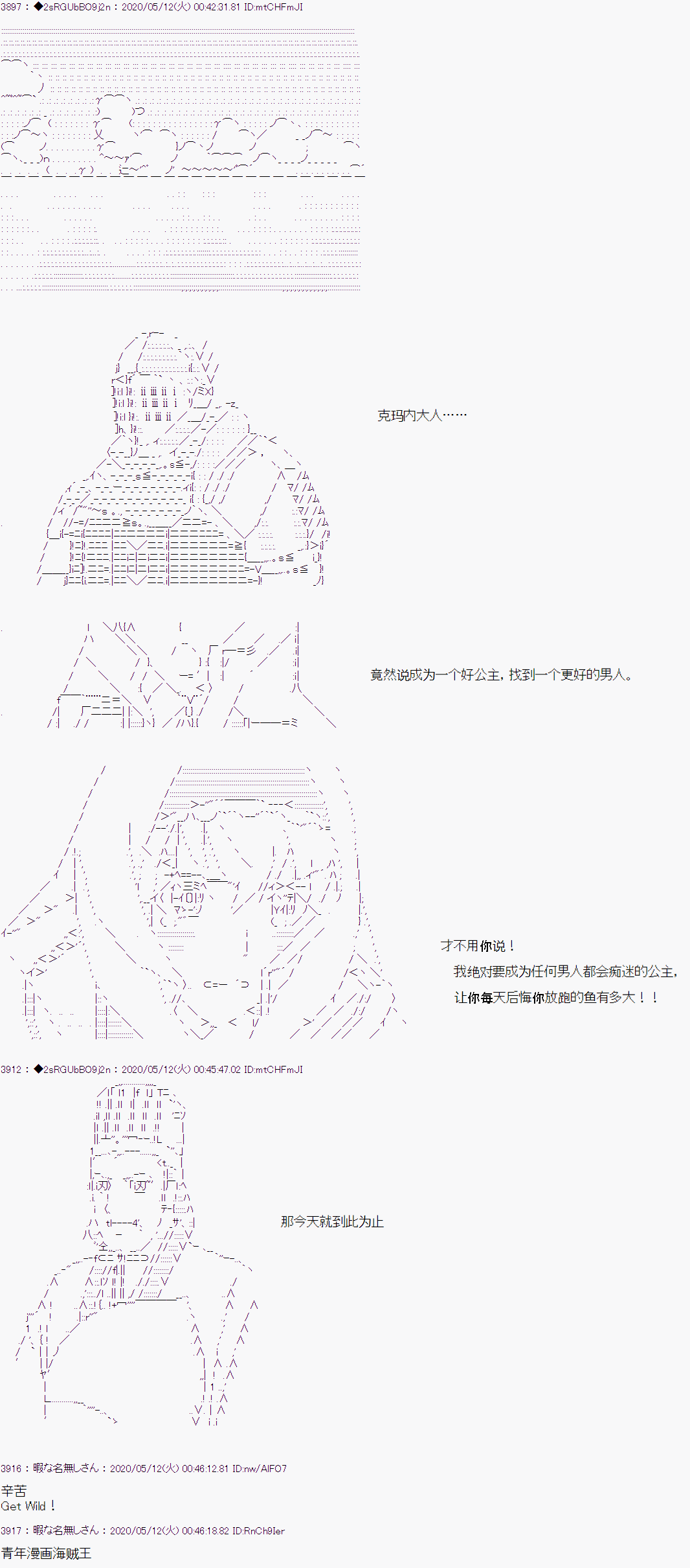 爱德蒙似乎在大海贼时代成为了复仇者的样子韩漫全集-第04话无删减无遮挡章节图片 