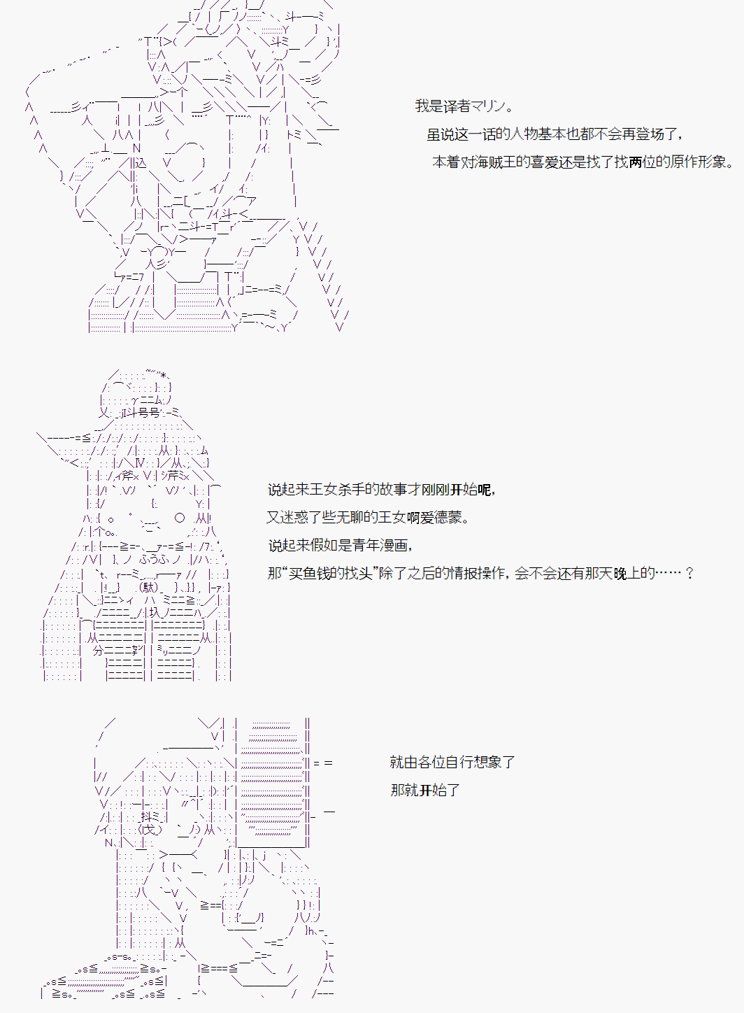 爱德蒙似乎在大海贼时代成为了复仇者的样子韩漫全集-第04话无删减无遮挡章节图片 