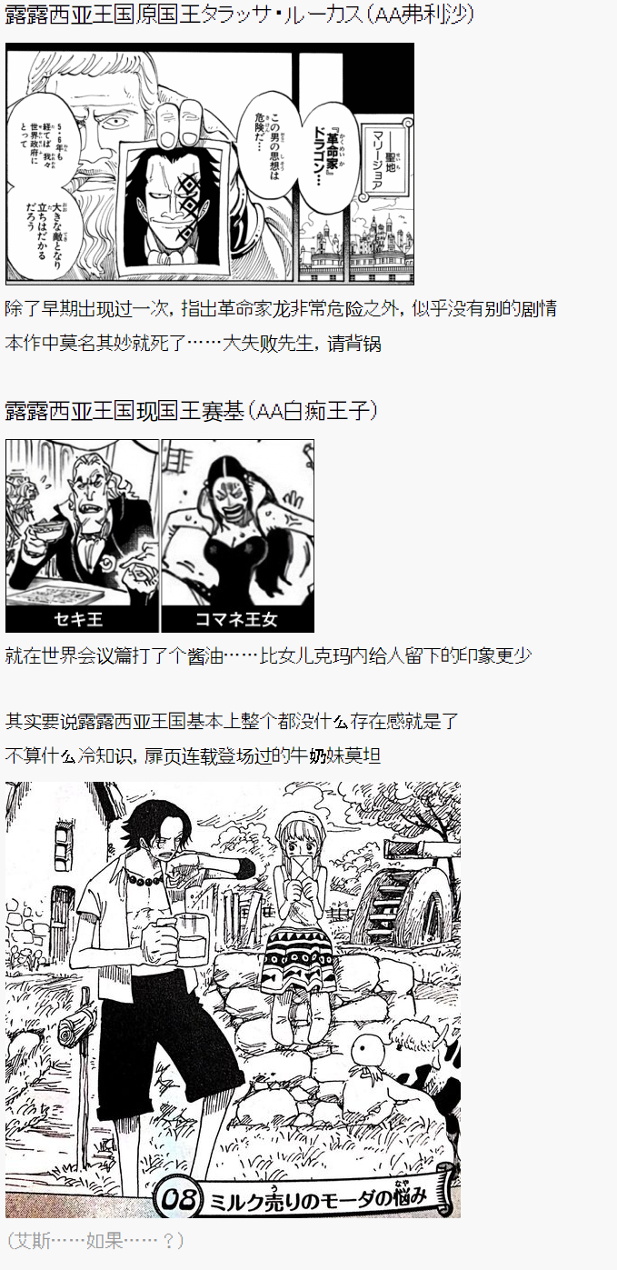 爱德蒙似乎在大海贼时代成为了复仇者的样子韩漫全集-第04话无删减无遮挡章节图片 