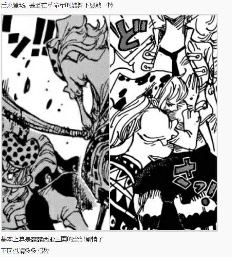 爱德蒙似乎在大海贼时代成为了复仇者的样子韩漫全集-第04话无删减无遮挡章节图片 