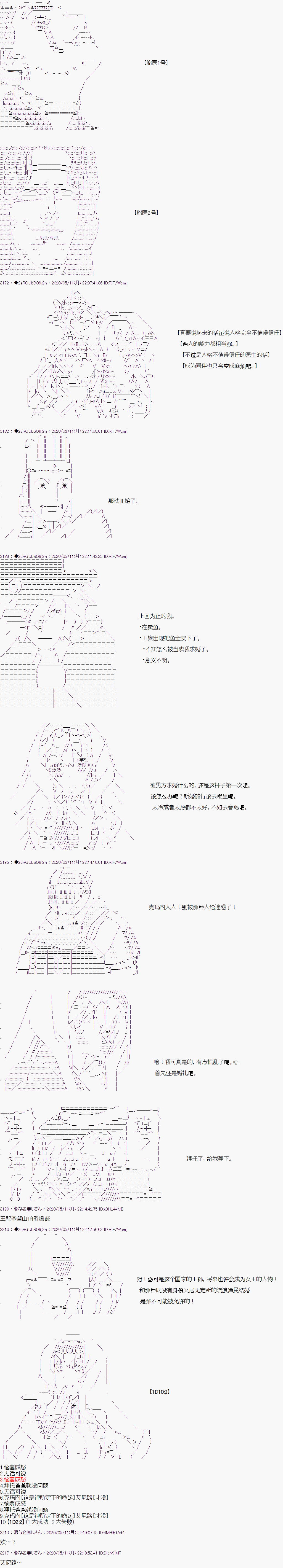 爱德蒙似乎在大海贼时代成为了复仇者的样子韩漫全集-第04话无删减无遮挡章节图片 