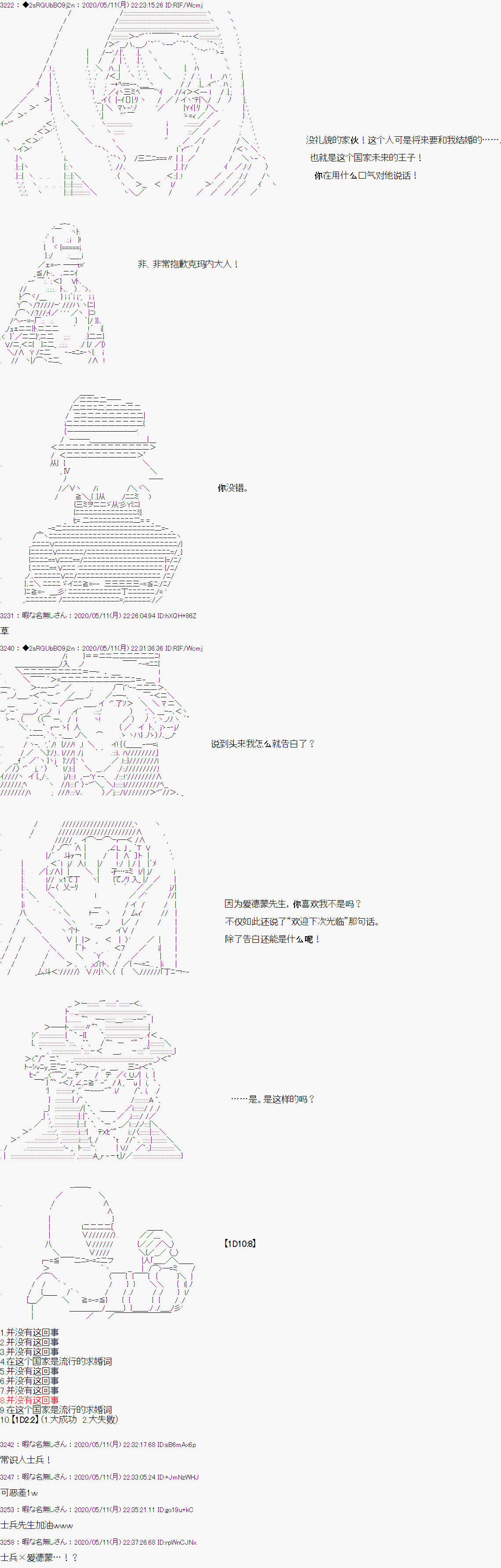 爱德蒙似乎在大海贼时代成为了复仇者的样子韩漫全集-第04话无删减无遮挡章节图片 