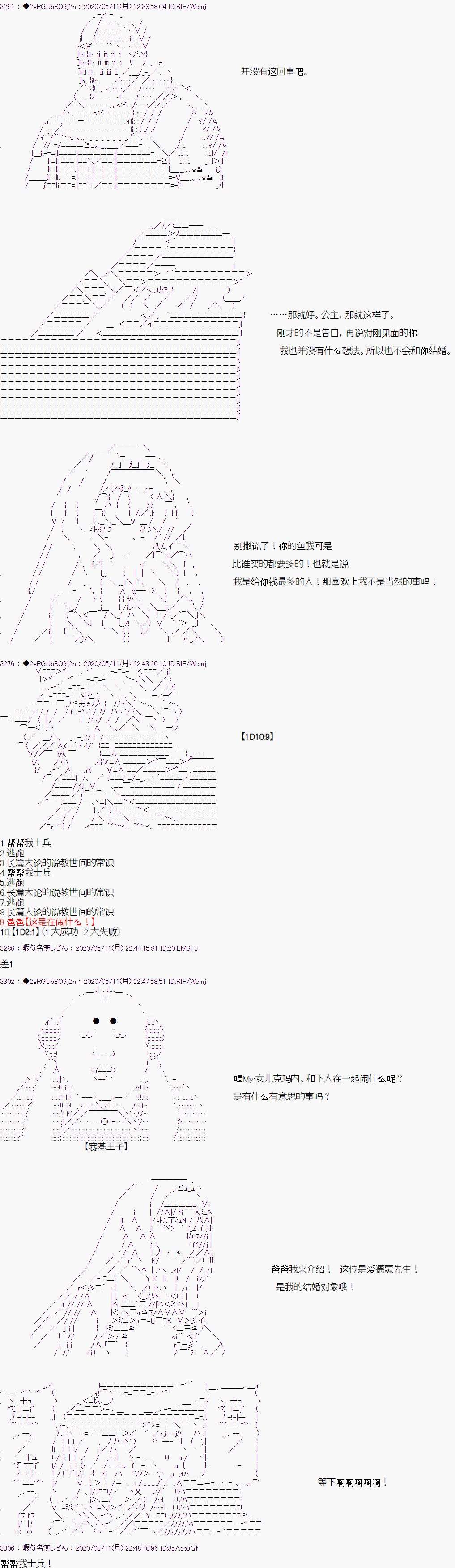 爱德蒙似乎在大海贼时代成为了复仇者的样子韩漫全集-第04话无删减无遮挡章节图片 