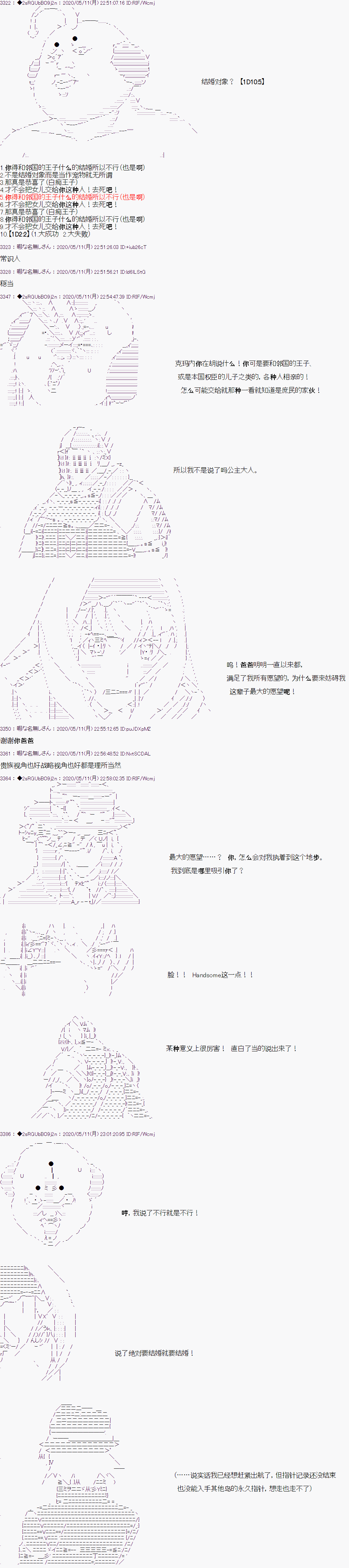 爱德蒙似乎在大海贼时代成为了复仇者的样子韩漫全集-第04话无删减无遮挡章节图片 