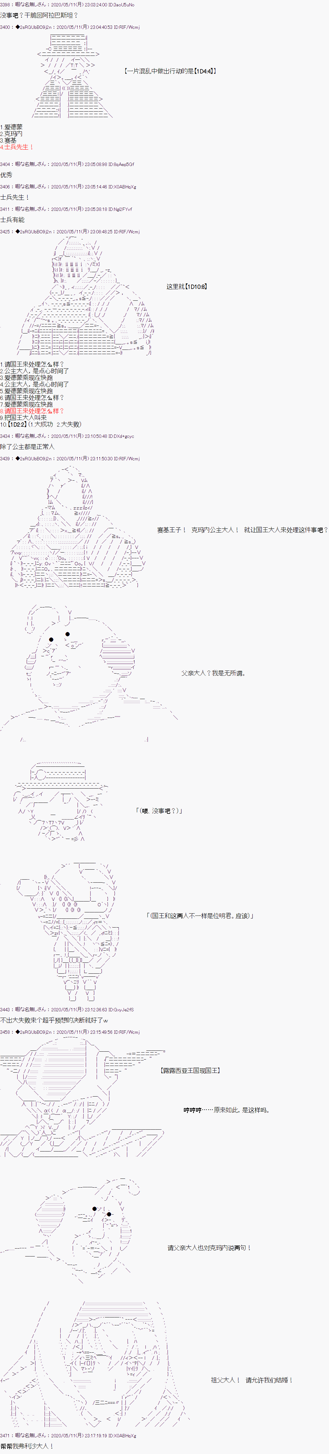 爱德蒙似乎在大海贼时代成为了复仇者的样子韩漫全集-第04话无删减无遮挡章节图片 