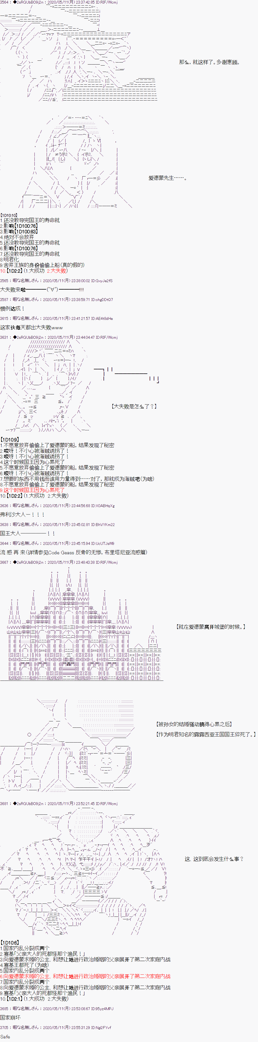 爱德蒙似乎在大海贼时代成为了复仇者的样子韩漫全集-第04话无删减无遮挡章节图片 