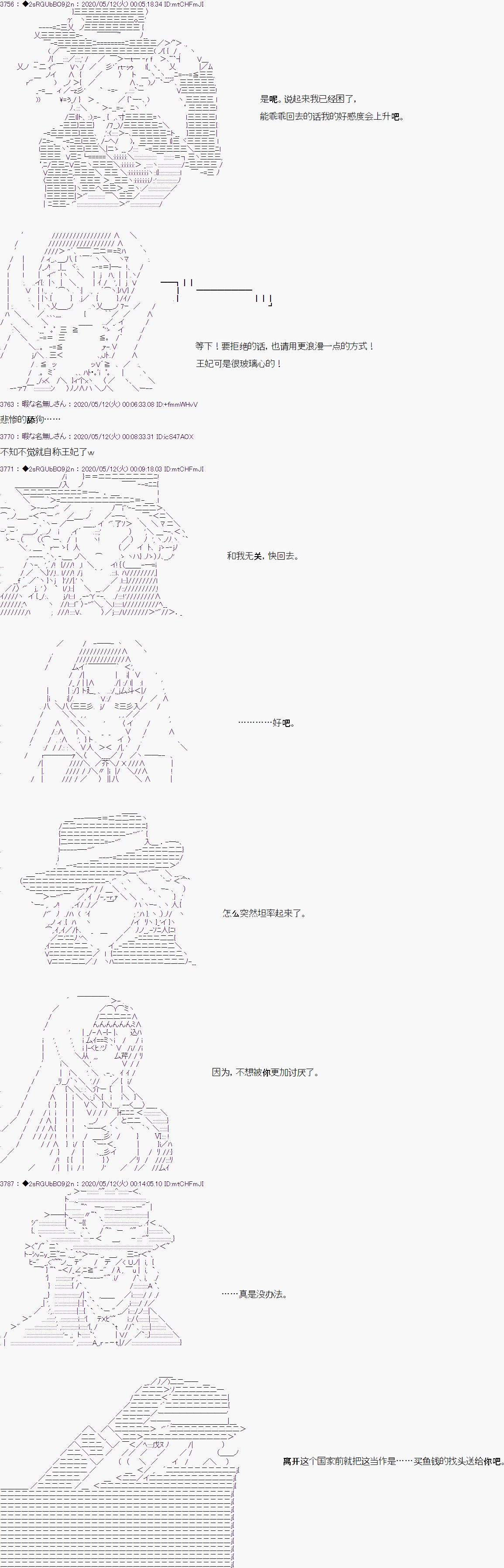 爱德蒙似乎在大海贼时代成为了复仇者的样子韩漫全集-第04话无删减无遮挡章节图片 