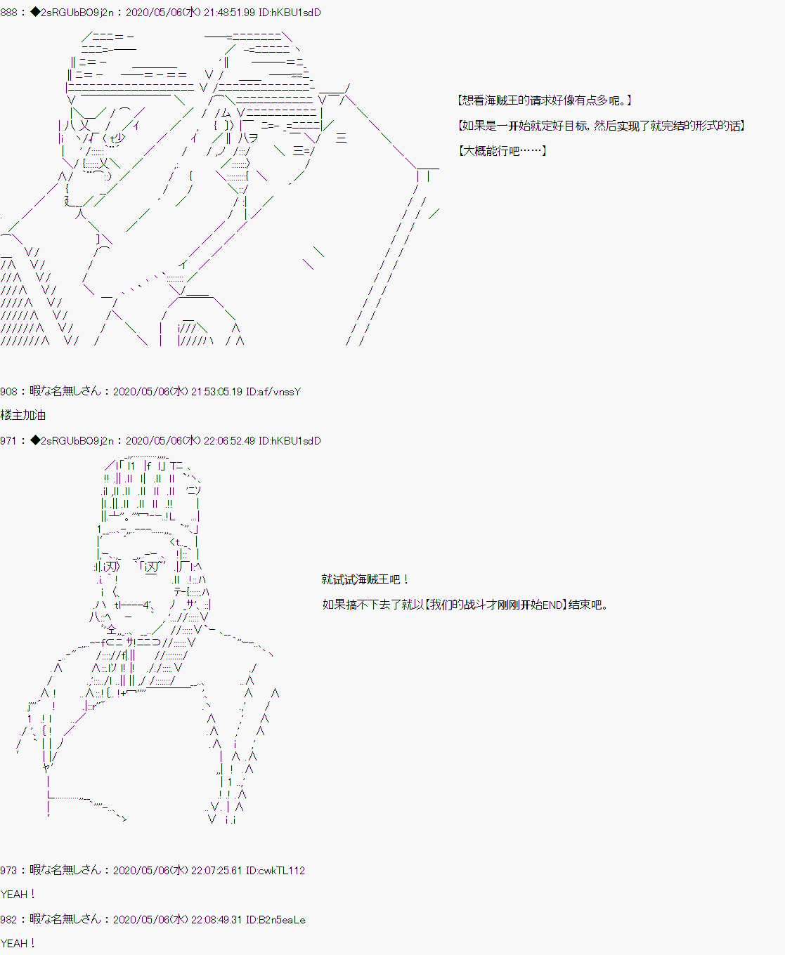爱德蒙似乎在大海贼时代成为了复仇者的样子韩漫全集-第0话无删减无遮挡章节图片 