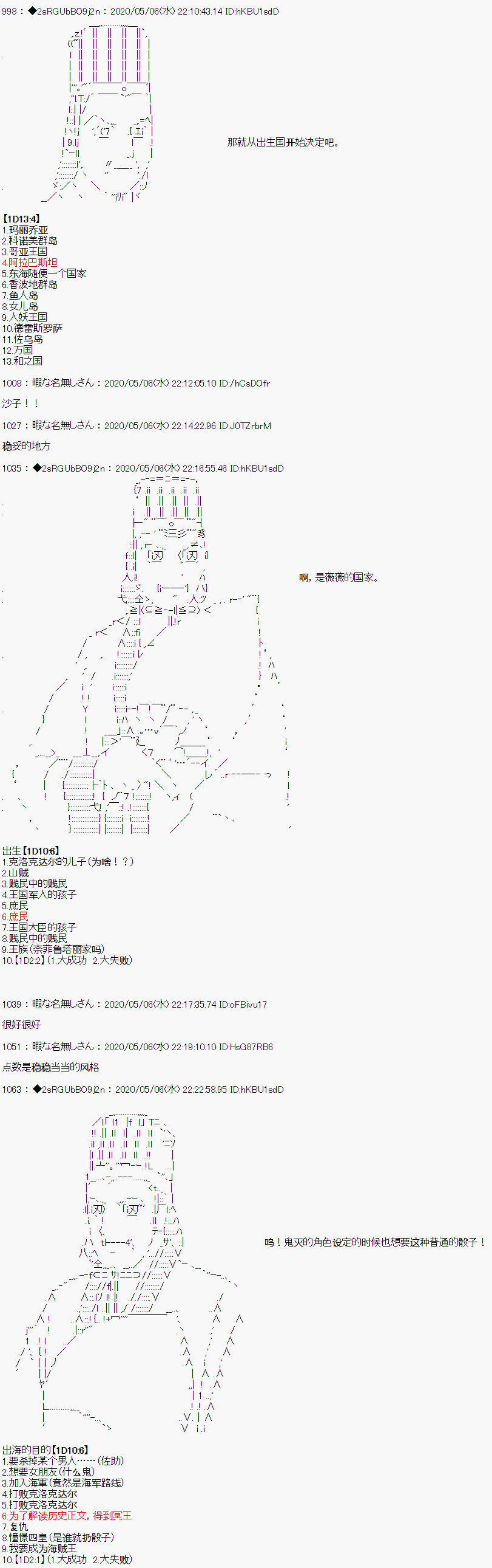 爱德蒙似乎在大海贼时代成为了复仇者的样子韩漫全集-第0话无删减无遮挡章节图片 