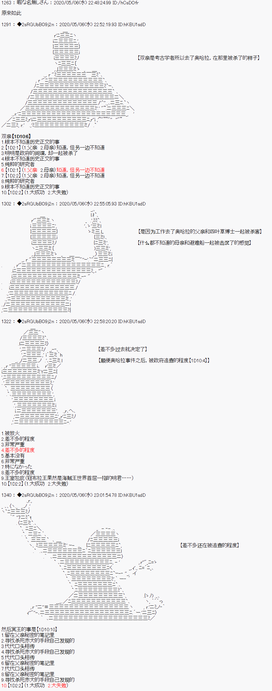 爱德蒙似乎在大海贼时代成为了复仇者的样子韩漫全集-第0话无删减无遮挡章节图片 