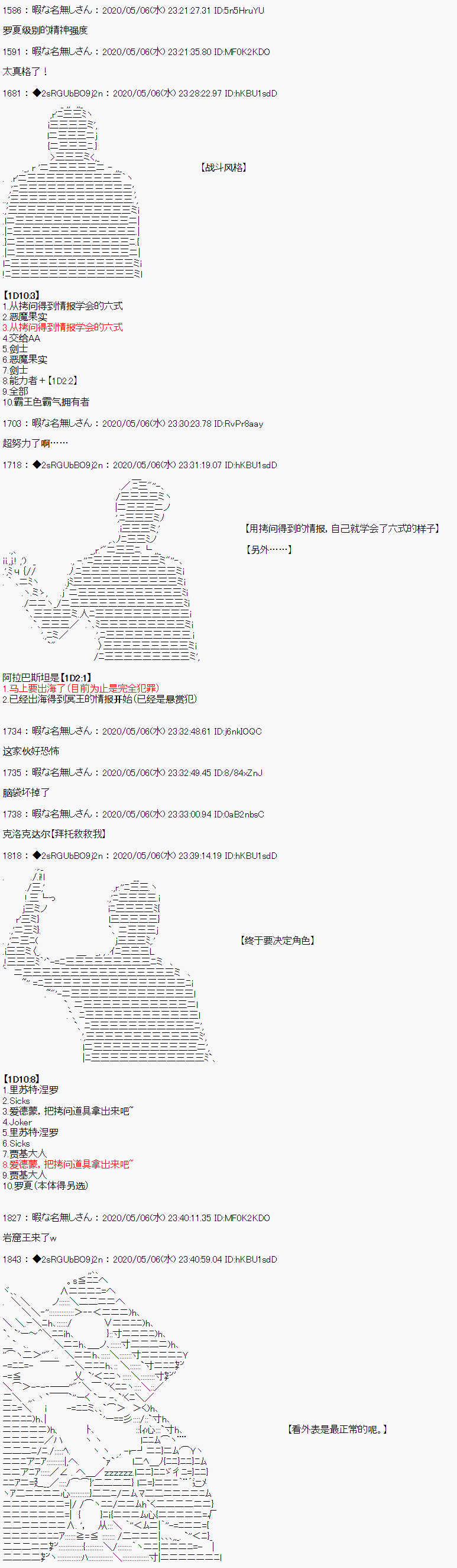 爱德蒙似乎在大海贼时代成为了复仇者的样子韩漫全集-第0话无删减无遮挡章节图片 