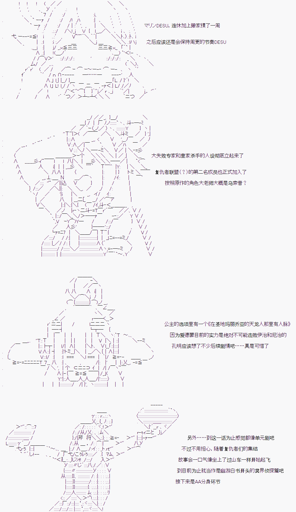 爱德蒙似乎在大海贼时代成为了复仇者的样子韩漫全集-第05话无删减无遮挡章节图片 