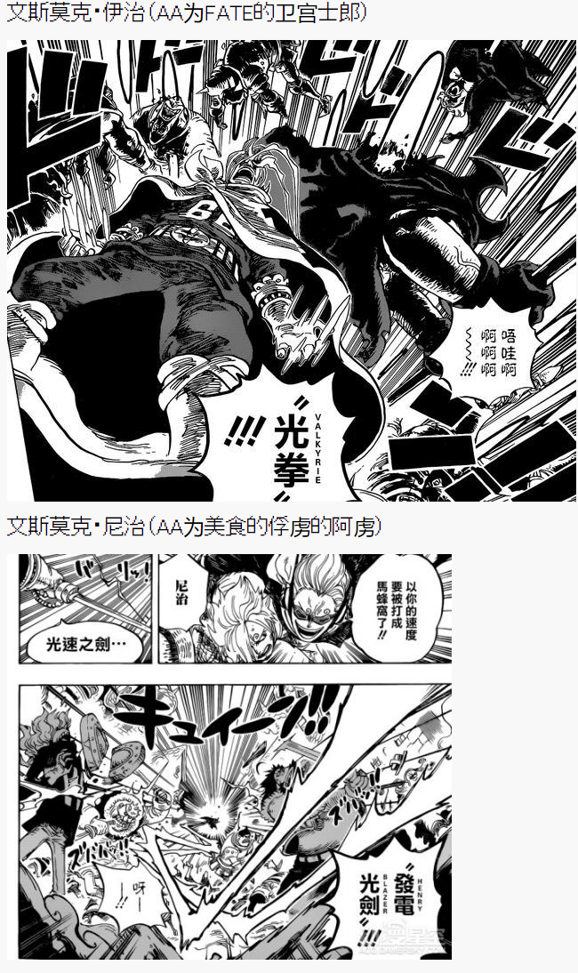 爱德蒙似乎在大海贼时代成为了复仇者的样子韩漫全集-第05话无删减无遮挡章节图片 