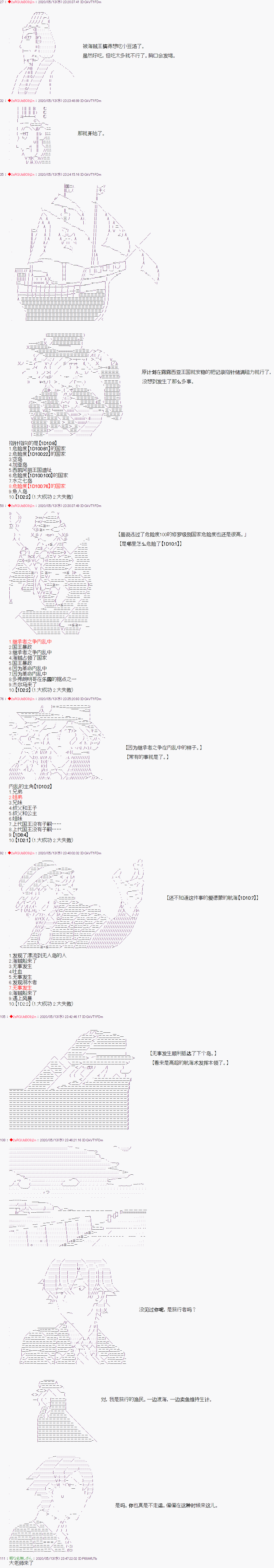 爱德蒙似乎在大海贼时代成为了复仇者的样子韩漫全集-第05话无删减无遮挡章节图片 