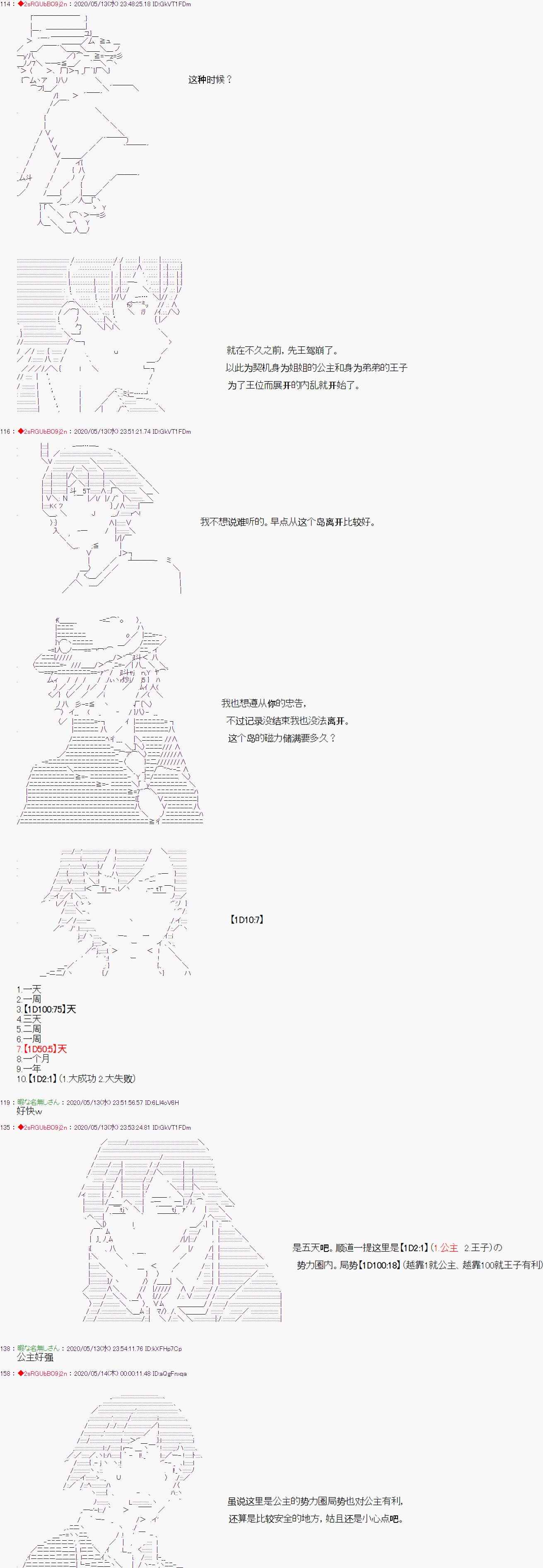 爱德蒙似乎在大海贼时代成为了复仇者的样子韩漫全集-第05话无删减无遮挡章节图片 