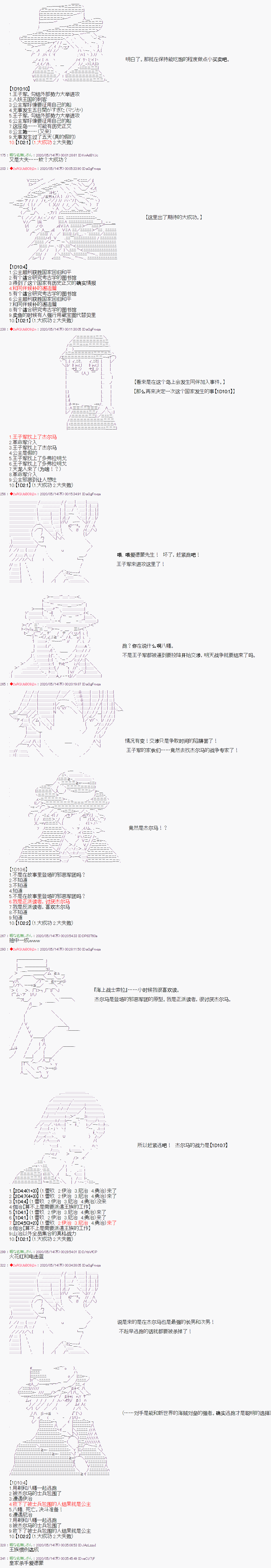 爱德蒙似乎在大海贼时代成为了复仇者的样子韩漫全集-第05话无删减无遮挡章节图片 