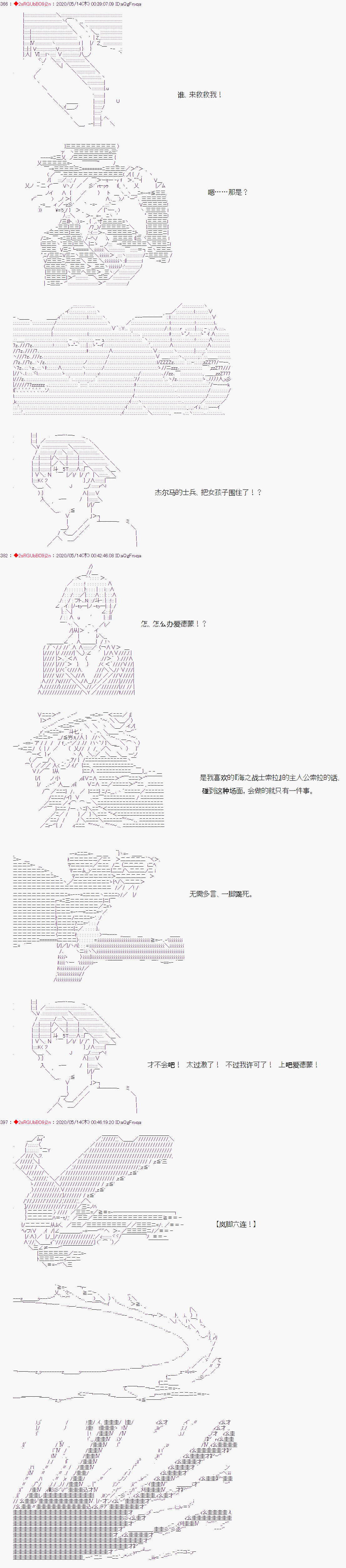 爱德蒙似乎在大海贼时代成为了复仇者的样子韩漫全集-第05话无删减无遮挡章节图片 