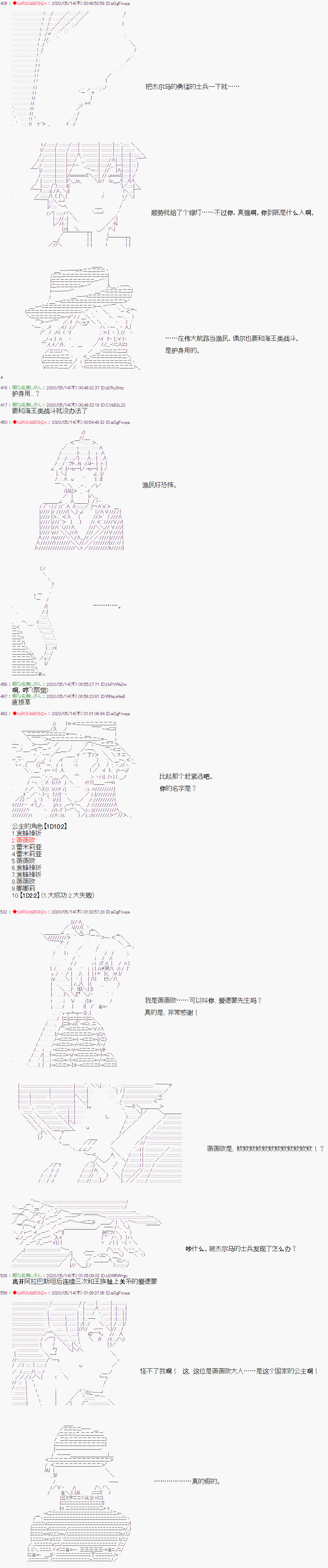 爱德蒙似乎在大海贼时代成为了复仇者的样子韩漫全集-第05话无删减无遮挡章节图片 