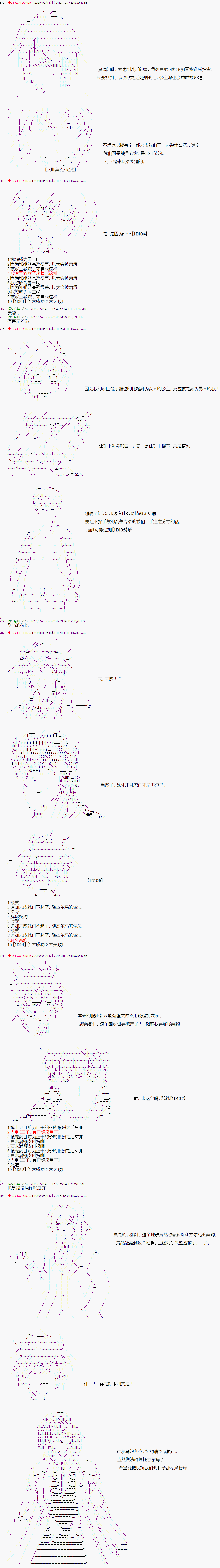 爱德蒙似乎在大海贼时代成为了复仇者的样子韩漫全集-第05话无删减无遮挡章节图片 