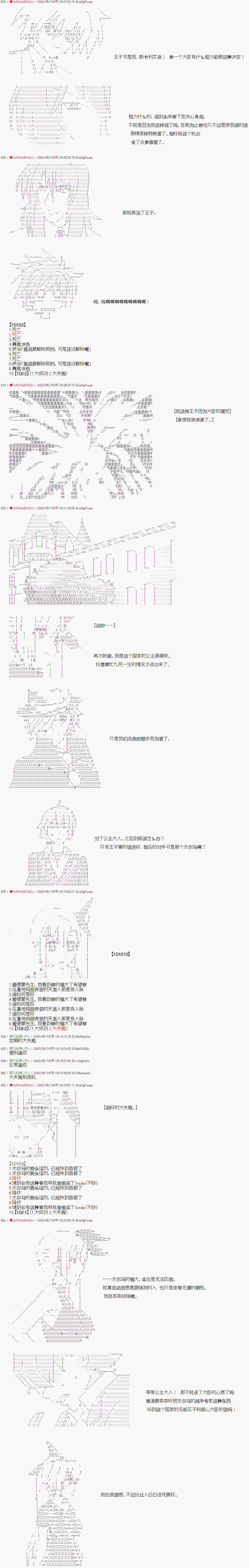 爱德蒙似乎在大海贼时代成为了复仇者的样子韩漫全集-第05话无删减无遮挡章节图片 