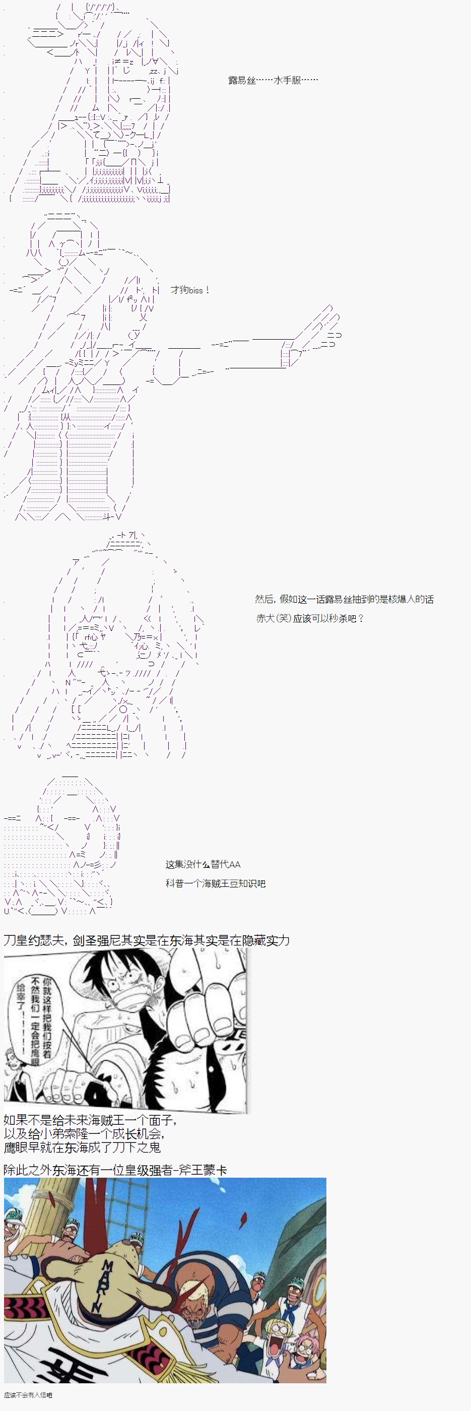 爱德蒙似乎在大海贼时代成为了复仇者的样子韩漫全集-第06话无删减无遮挡章节图片 
