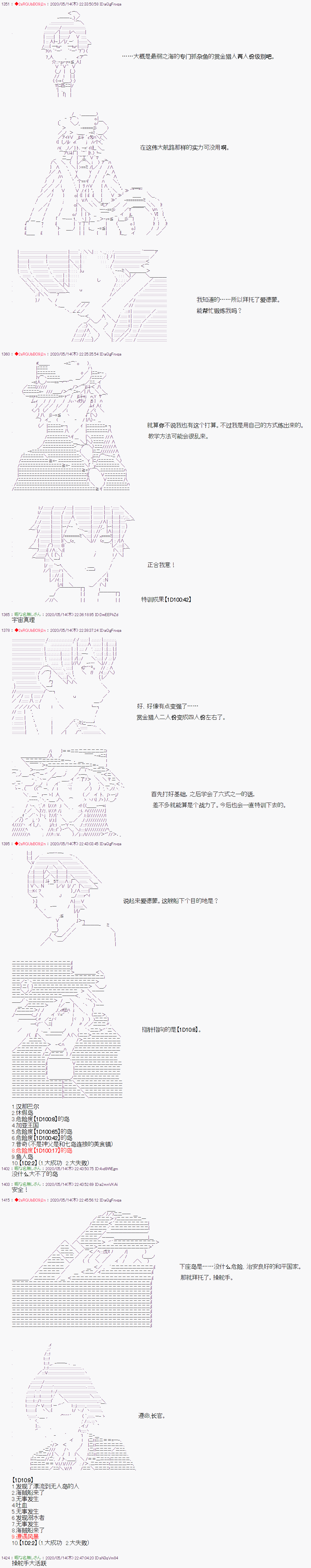 爱德蒙似乎在大海贼时代成为了复仇者的样子韩漫全集-第06话无删减无遮挡章节图片 