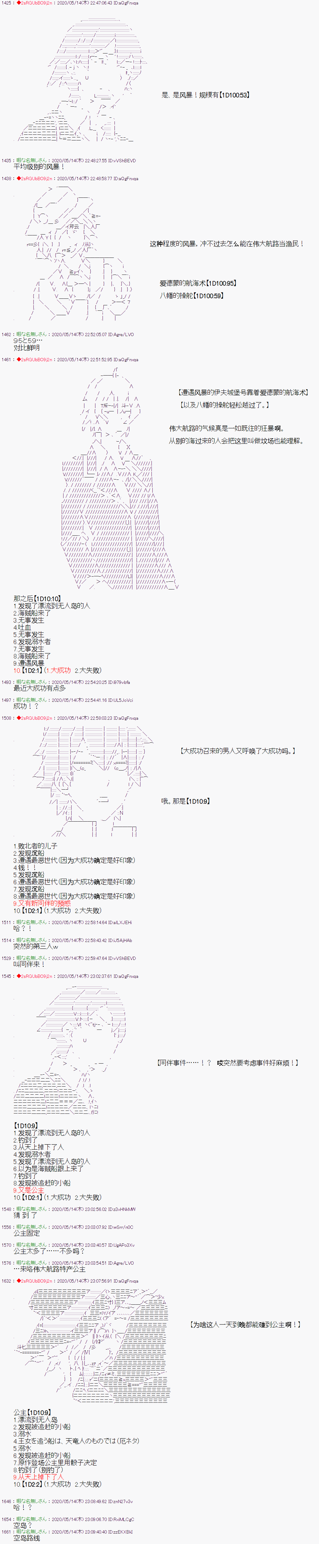 爱德蒙似乎在大海贼时代成为了复仇者的样子韩漫全集-第06话无删减无遮挡章节图片 