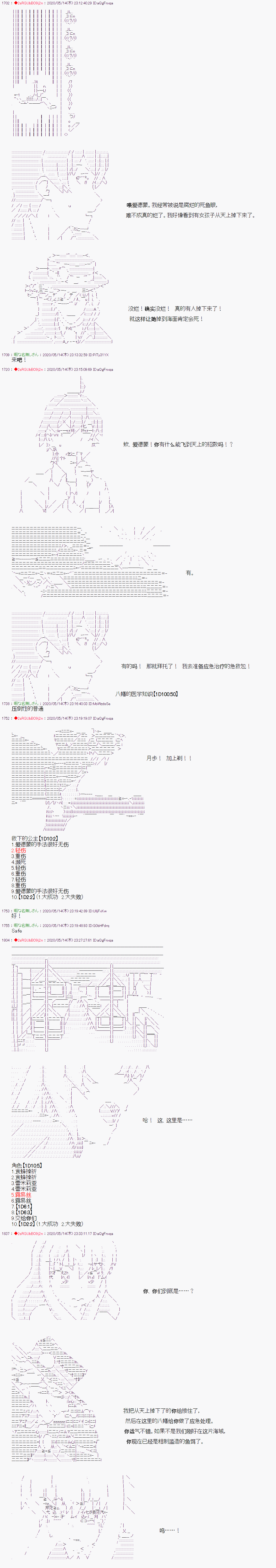 爱德蒙似乎在大海贼时代成为了复仇者的样子韩漫全集-第06话无删减无遮挡章节图片 