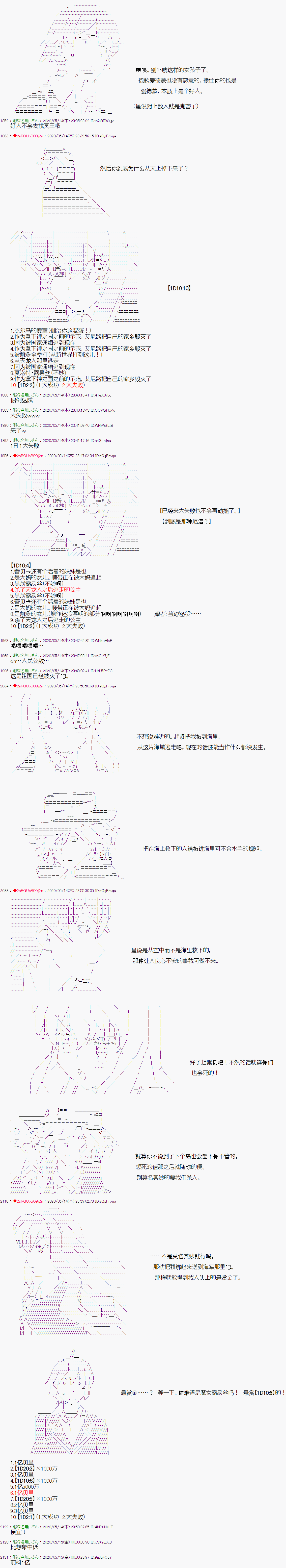 爱德蒙似乎在大海贼时代成为了复仇者的样子韩漫全集-第06话无删减无遮挡章节图片 