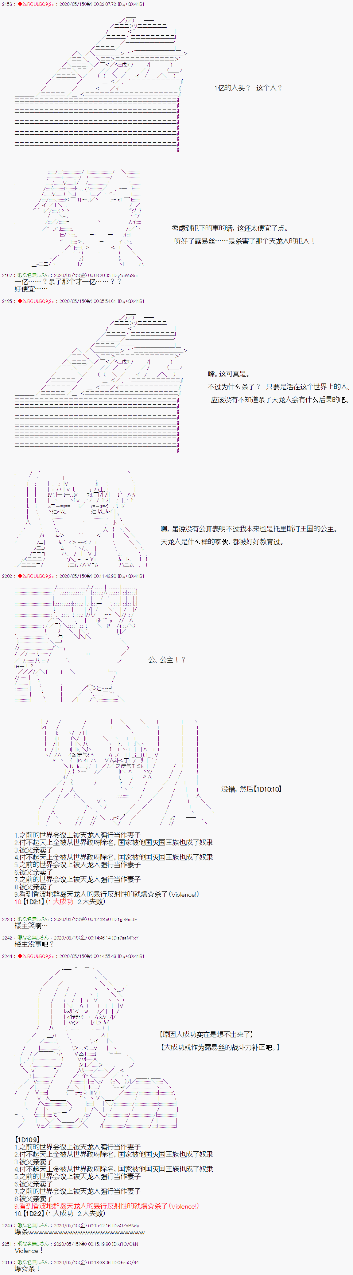 爱德蒙似乎在大海贼时代成为了复仇者的样子韩漫全集-第06话无删减无遮挡章节图片 