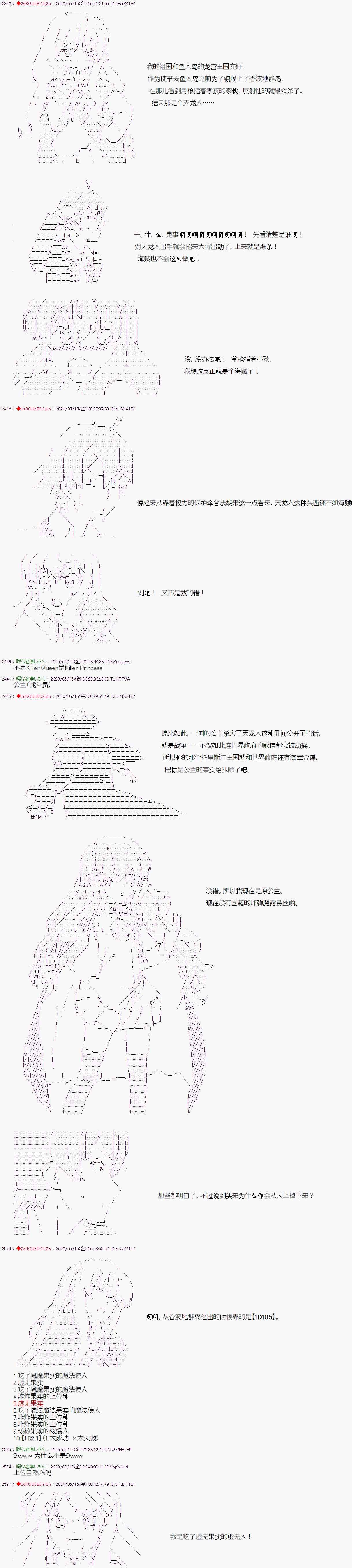 爱德蒙似乎在大海贼时代成为了复仇者的样子韩漫全集-第06话无删减无遮挡章节图片 