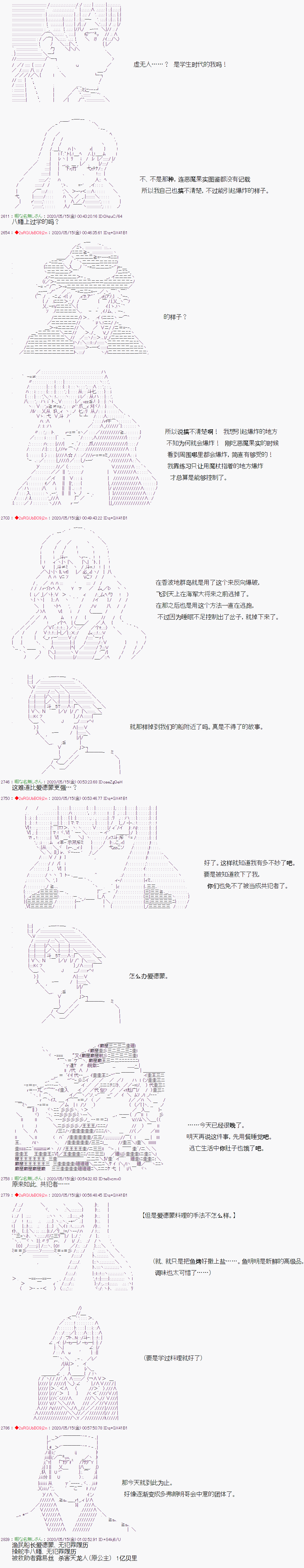 爱德蒙似乎在大海贼时代成为了复仇者的样子韩漫全集-第06话无删减无遮挡章节图片 