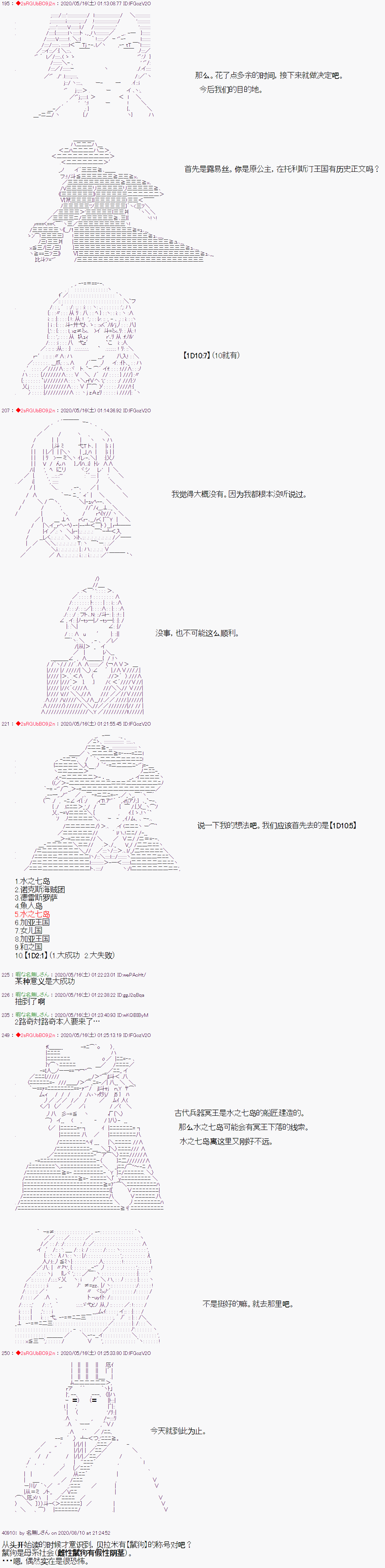 爱德蒙似乎在大海贼时代成为了复仇者的样子韩漫全集-第07话无删减无遮挡章节图片 