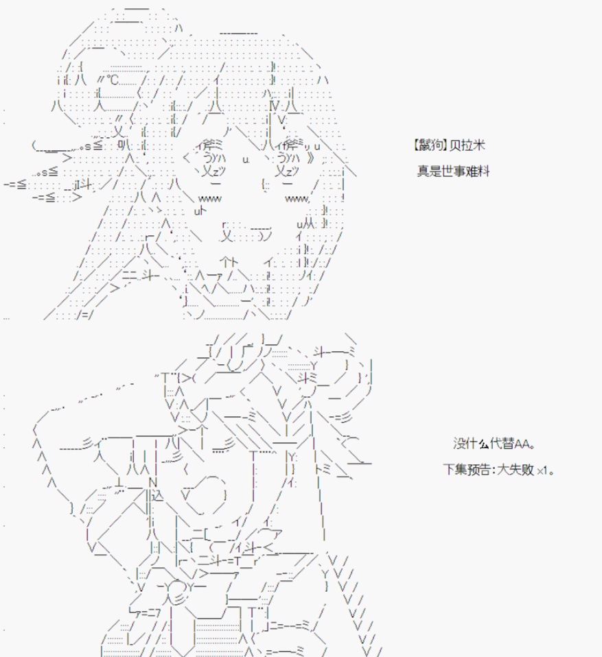 爱德蒙似乎在大海贼时代成为了复仇者的样子韩漫全集-第07话无删减无遮挡章节图片 
