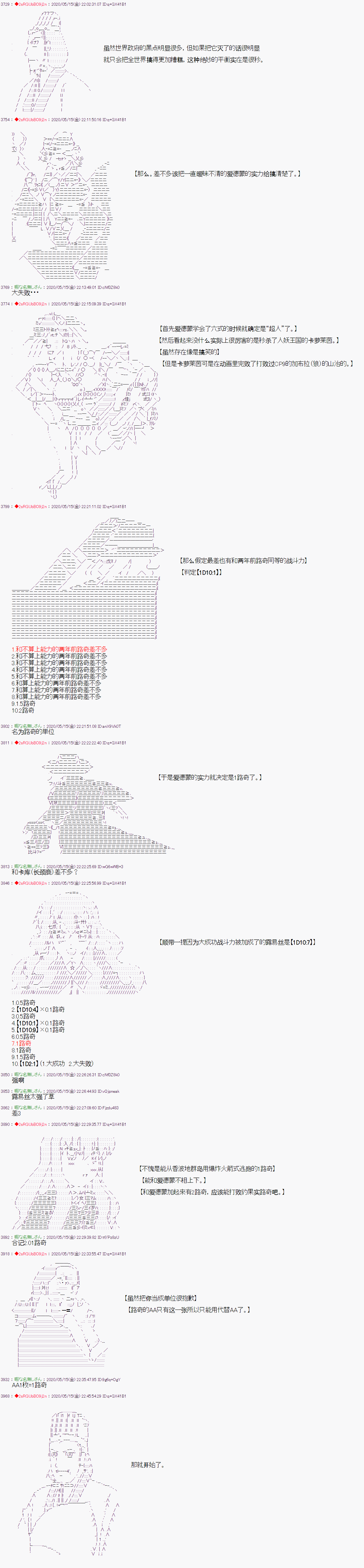 爱德蒙似乎在大海贼时代成为了复仇者的样子韩漫全集-第07话无删减无遮挡章节图片 